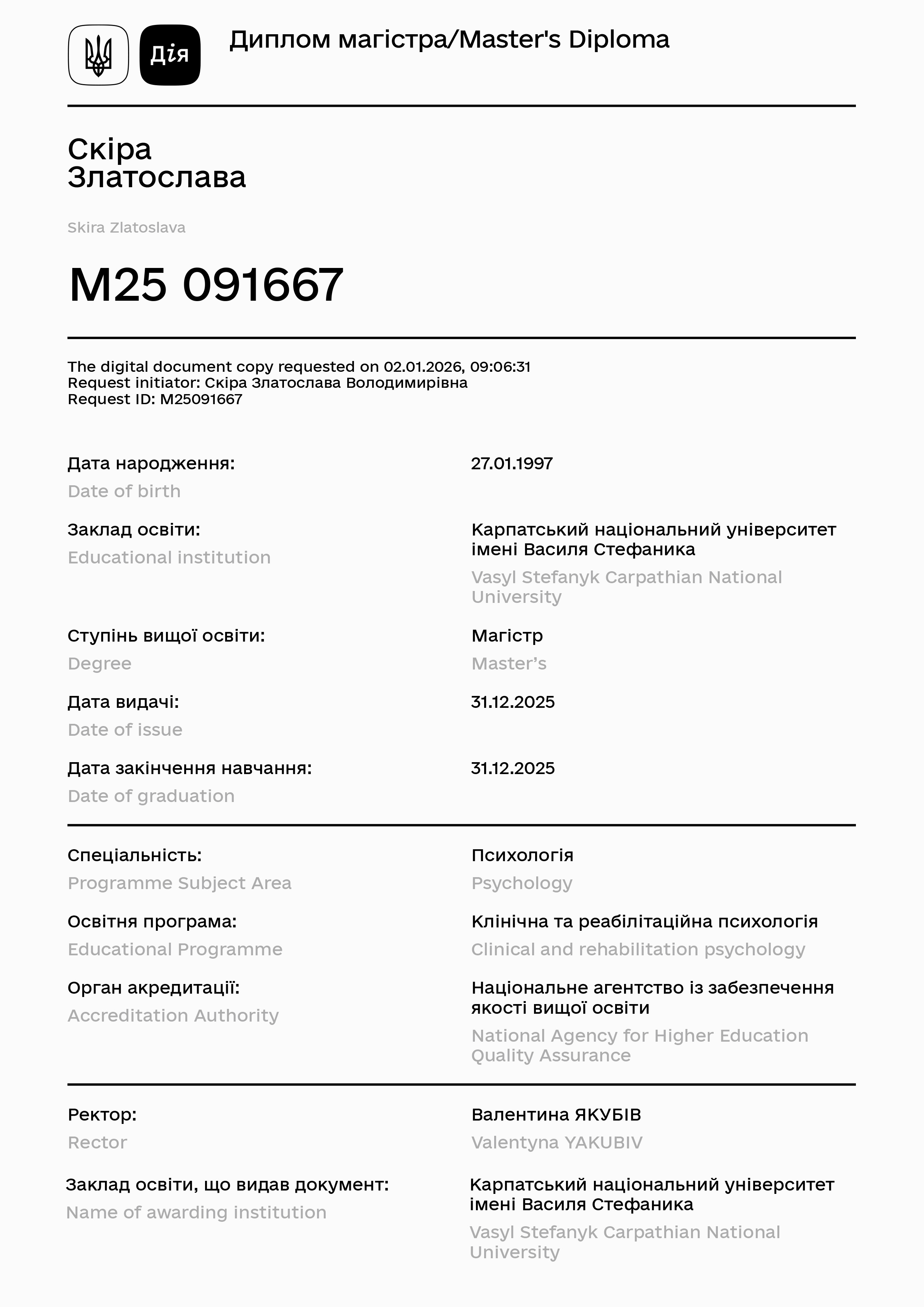Master's Diploma-M25091667-02.01.2026, 090631-1